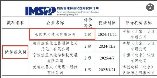 微信圖片_20251215145955_50_908.png